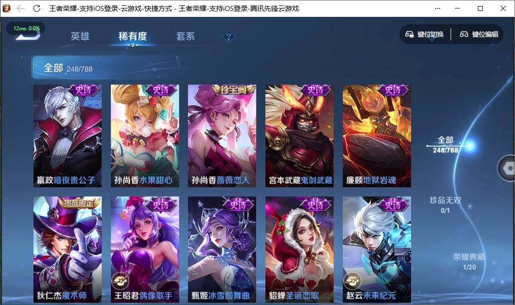 WZQM4330145王者荣耀账号详情图25