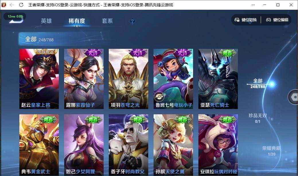 WZQM4330145王者荣耀账号详情图26