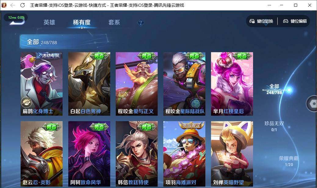 WZQM4330145王者荣耀账号详情图27