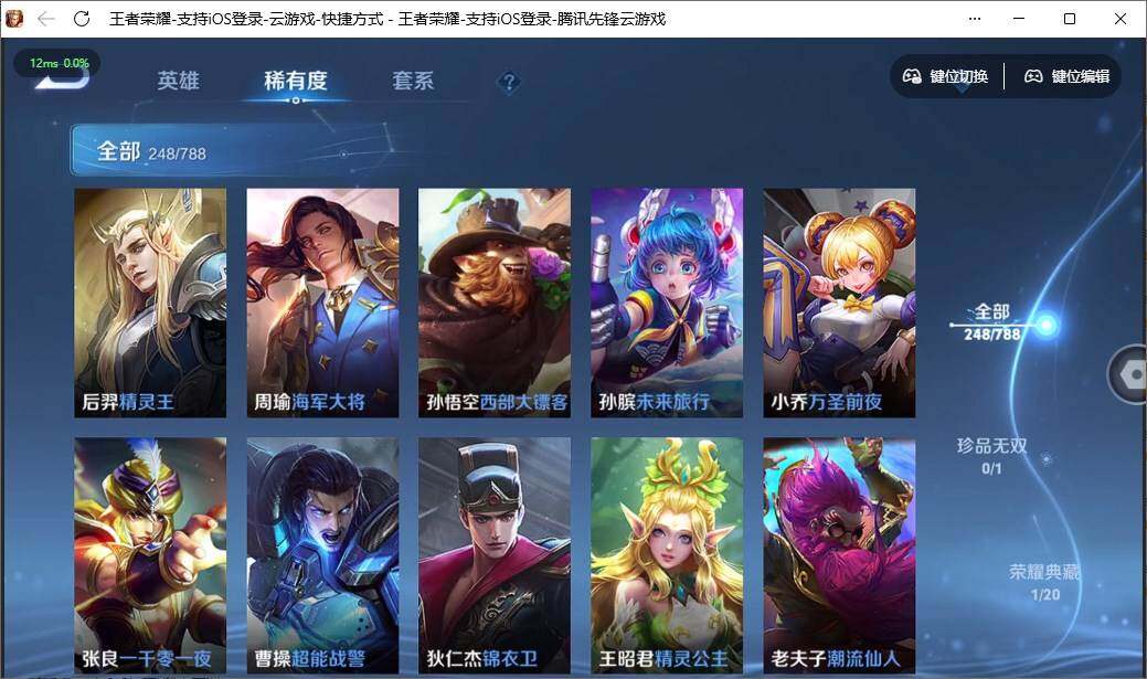 WZQM4330145王者荣耀账号详情图28