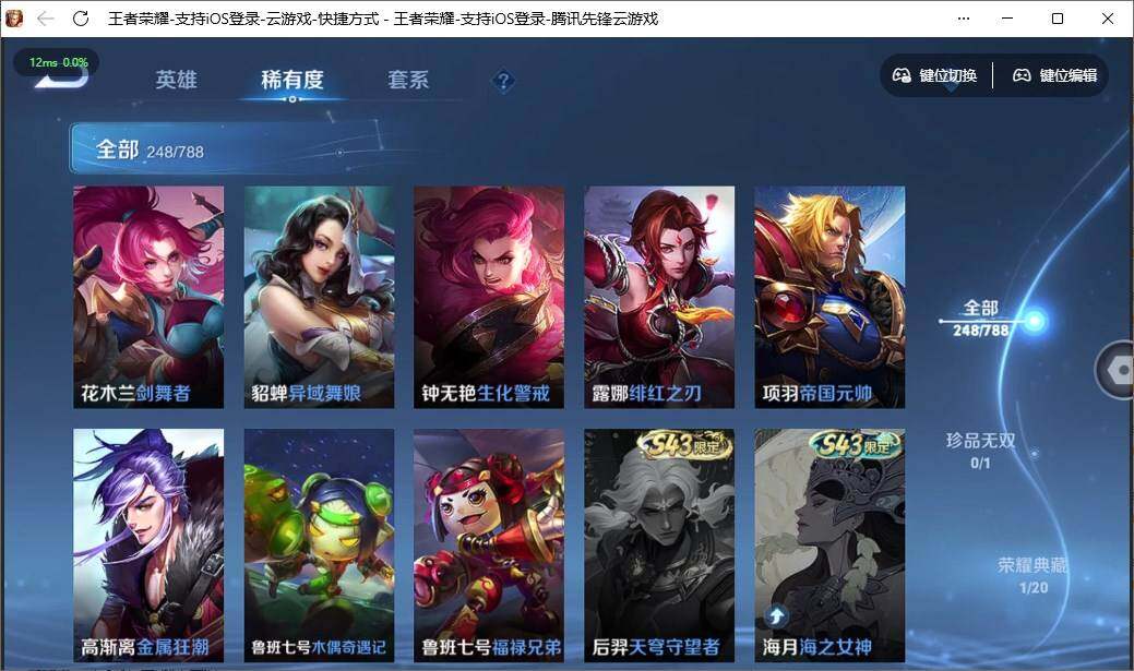 WZQM4330145王者荣耀账号详情图29