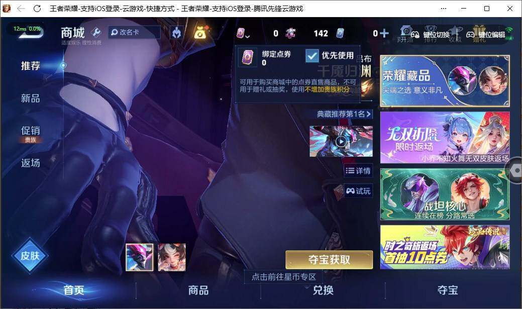 WZQM4330145王者荣耀账号详情图30