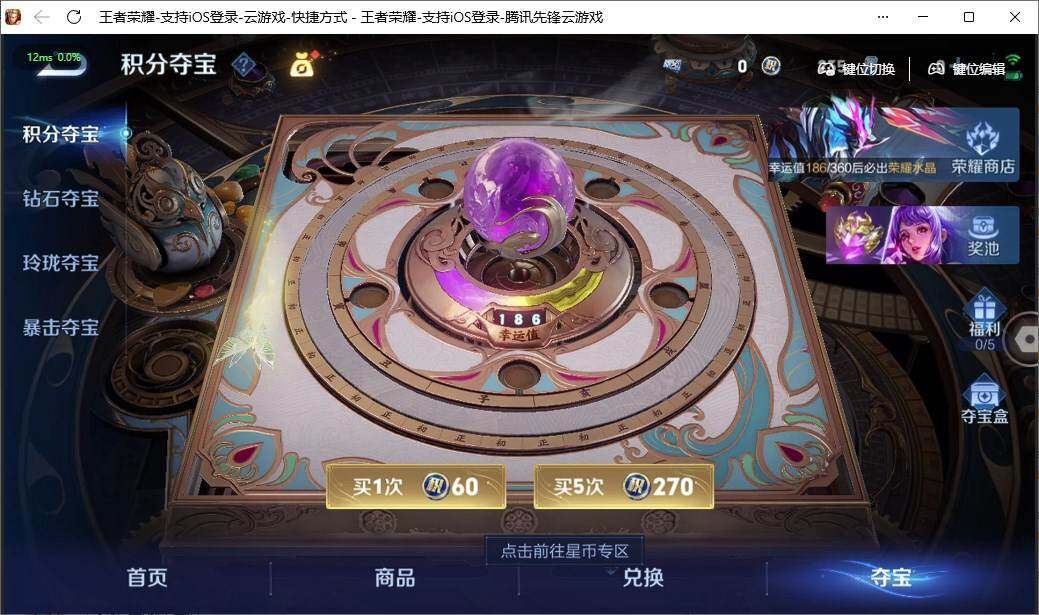 WZQM4330145王者荣耀账号详情图31