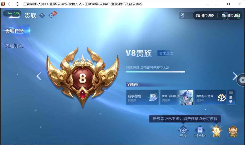 WZQM4330145王者荣耀账号详情图32