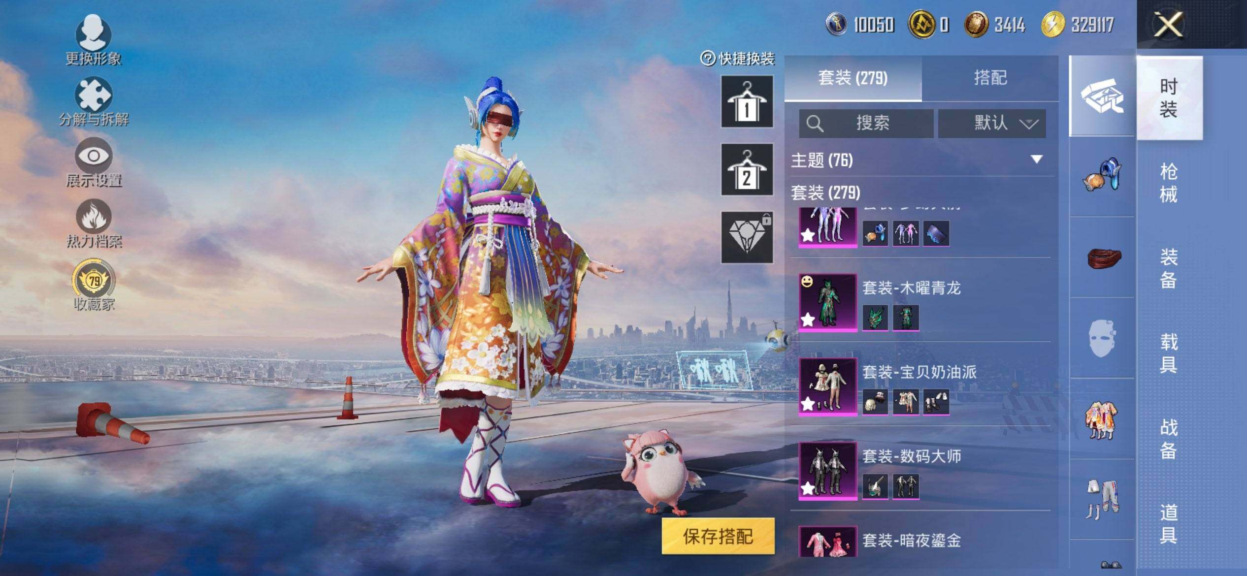 HPQM4176246和平精英账号详情图8