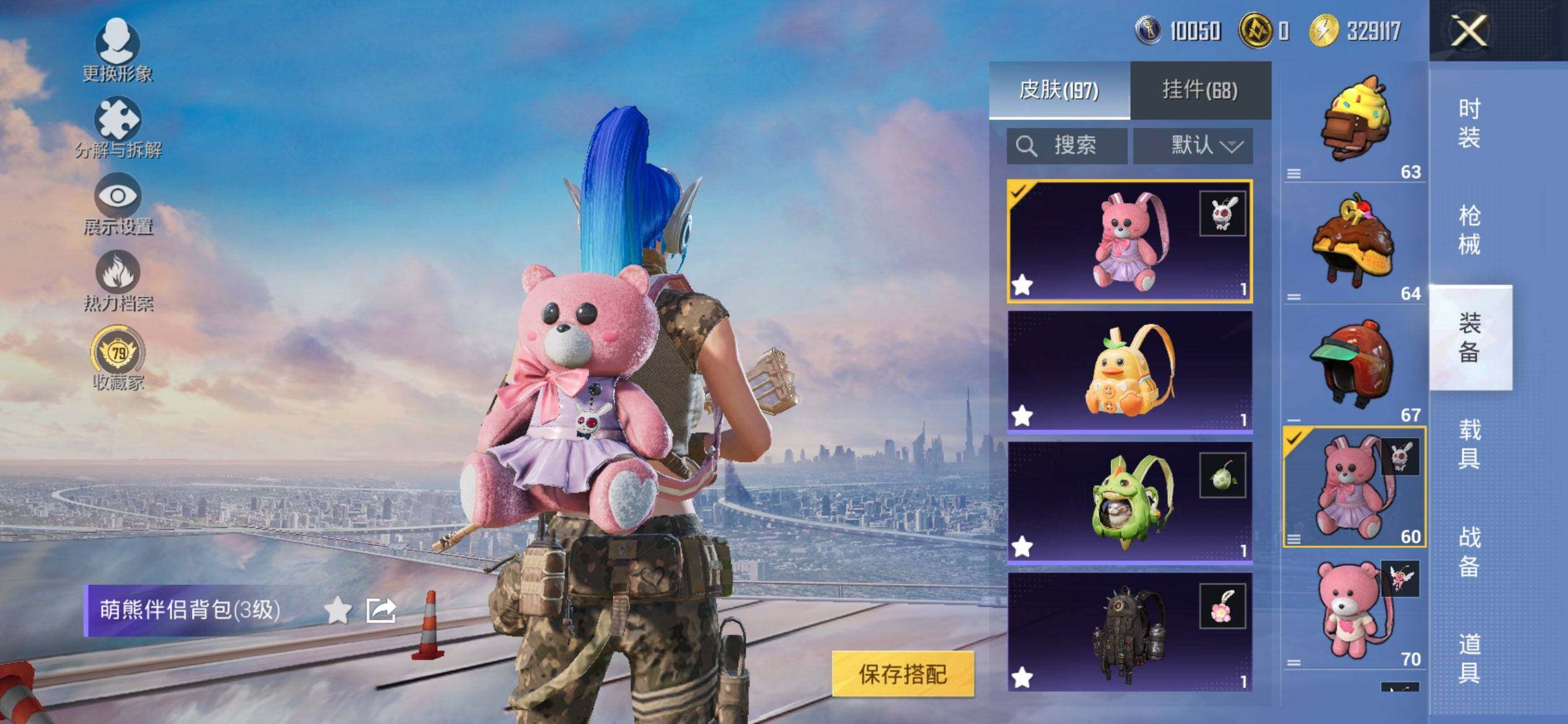 HPQM4176246和平精英账号详情图9