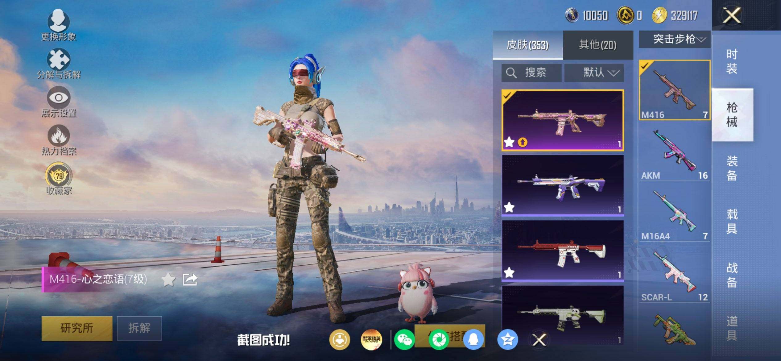 HPQM4176246和平精英账号详情图10