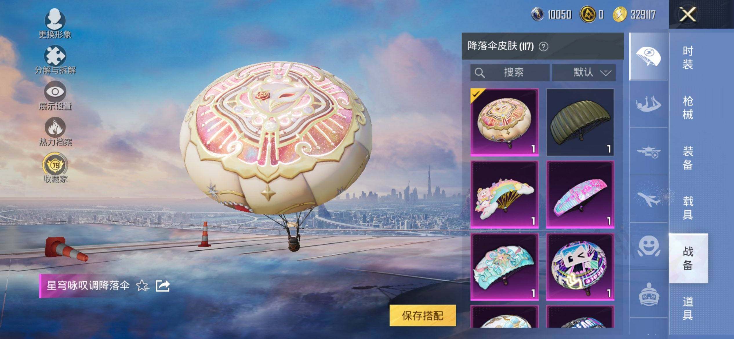 HPQM4176246和平精英账号详情图12