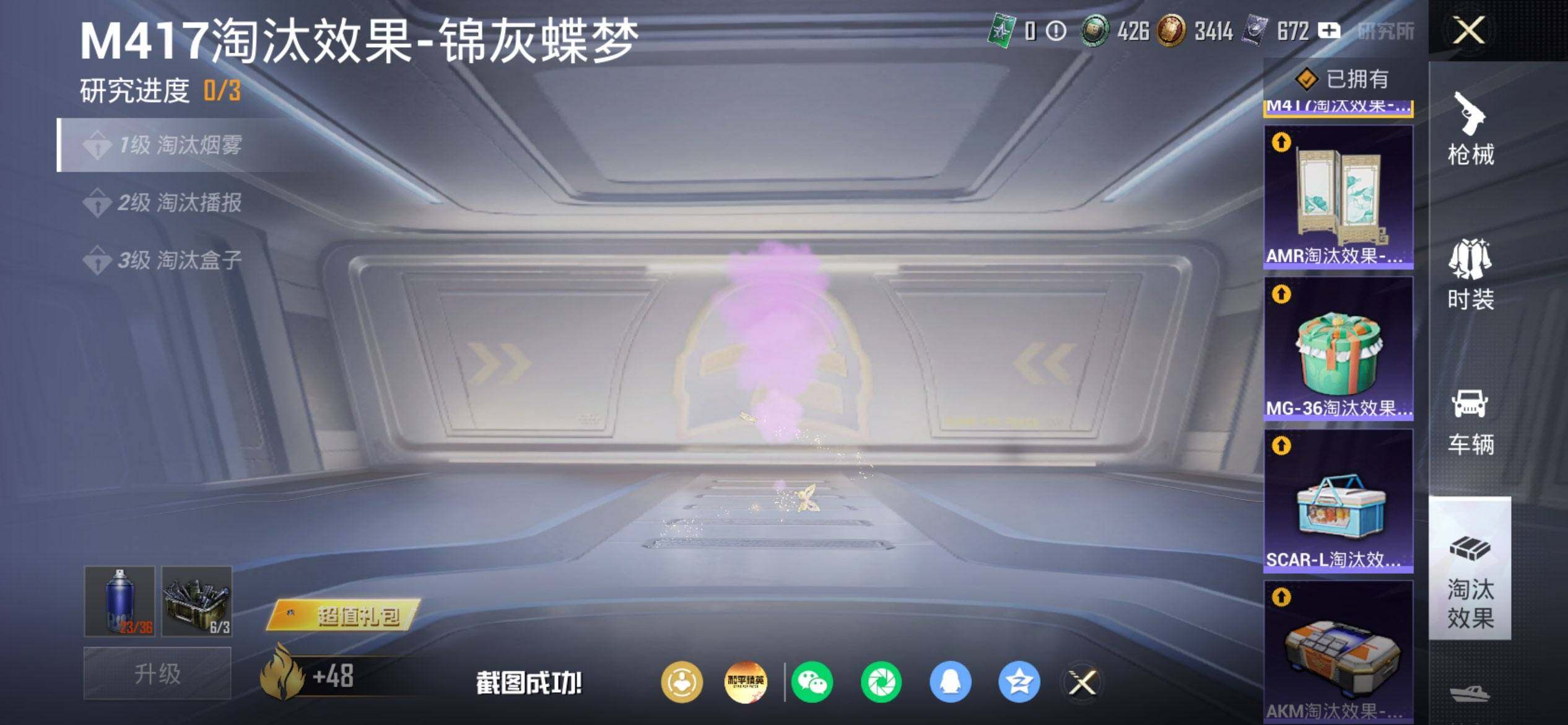 HPQM4176246和平精英账号详情图16