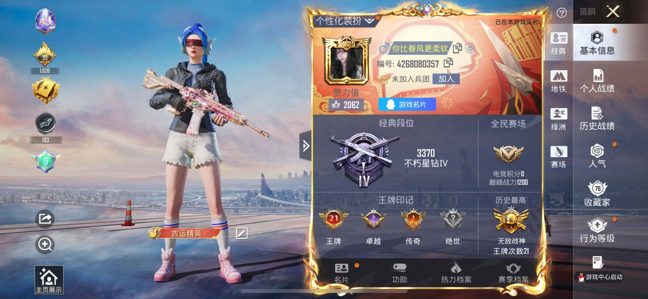 HPQM4176246和平精英账号详情图3