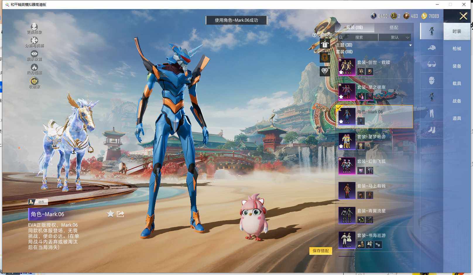 HPLE4174782和平精英账号详情图8