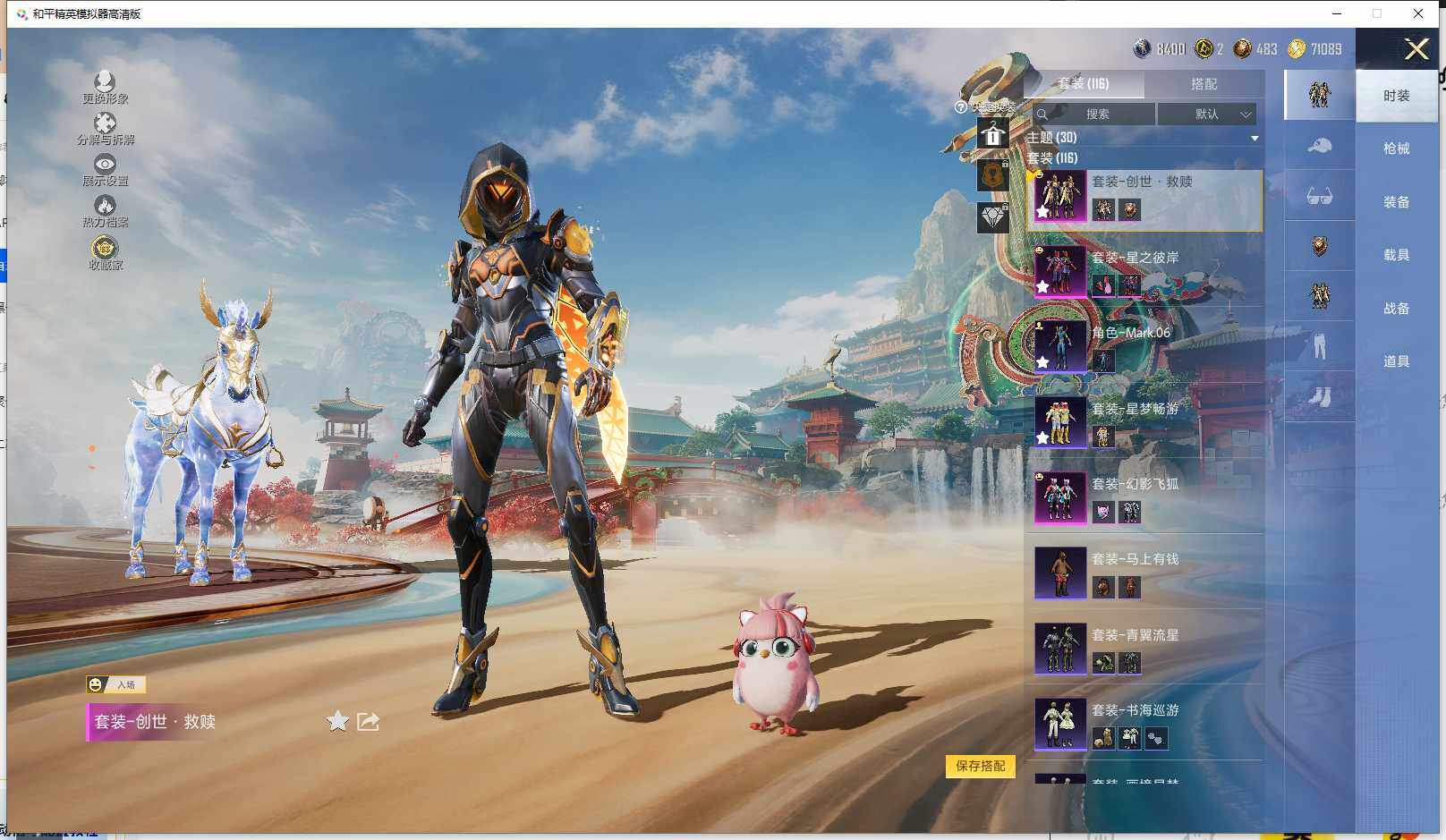 HPLE4174782和平精英账号详情图10