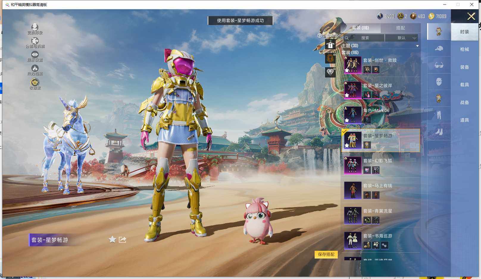 HPLE4174782和平精英账号详情图11