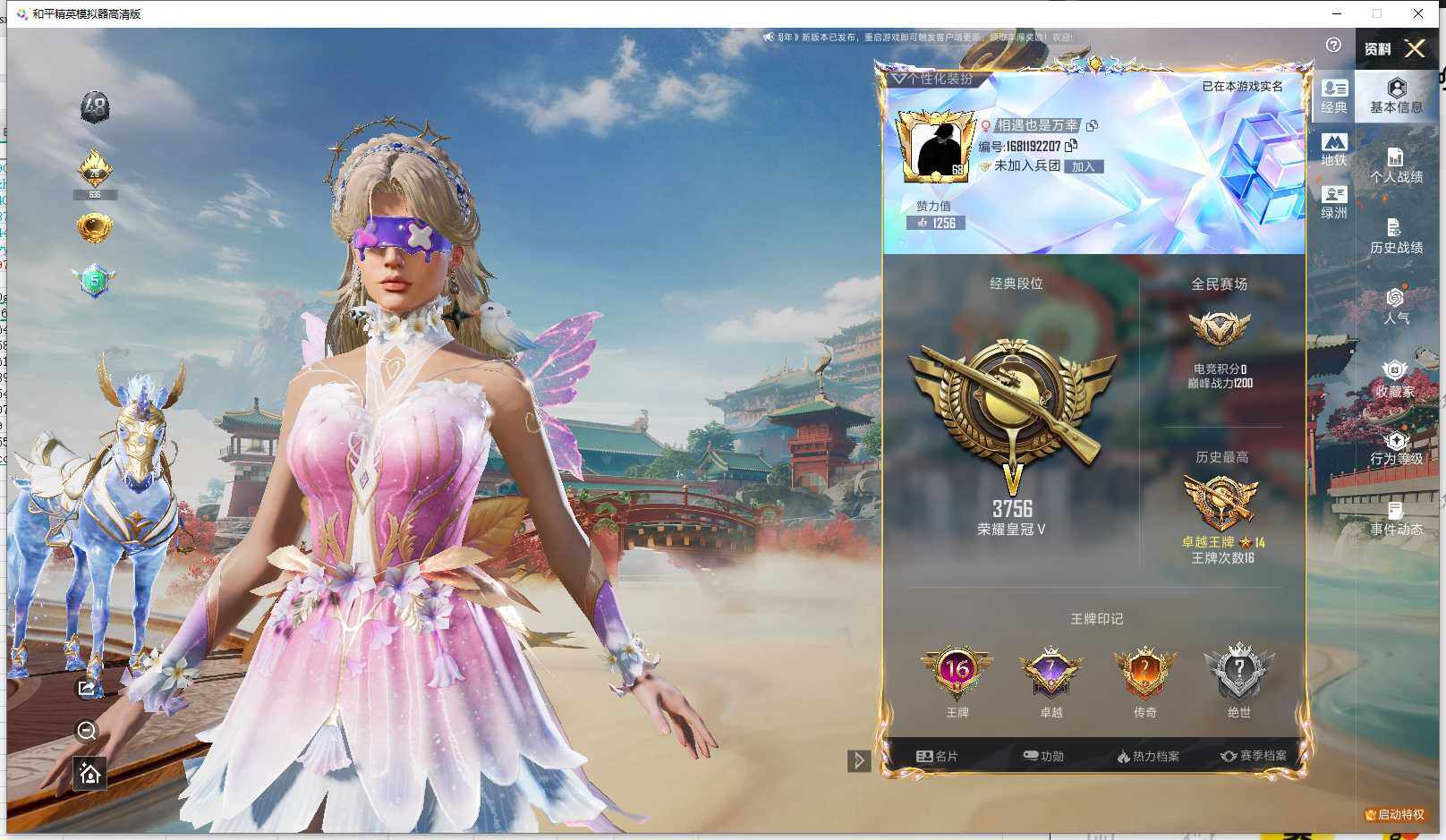 HPLE4174782和平精英账号详情图5