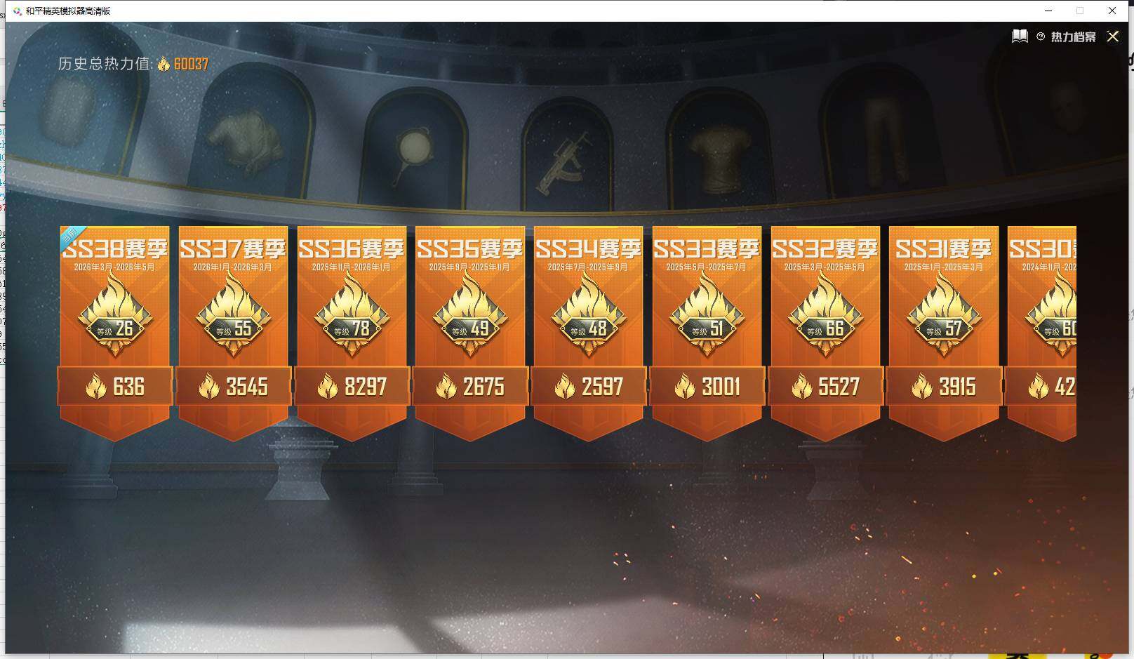 HPLE4174782和平精英账号详情图16