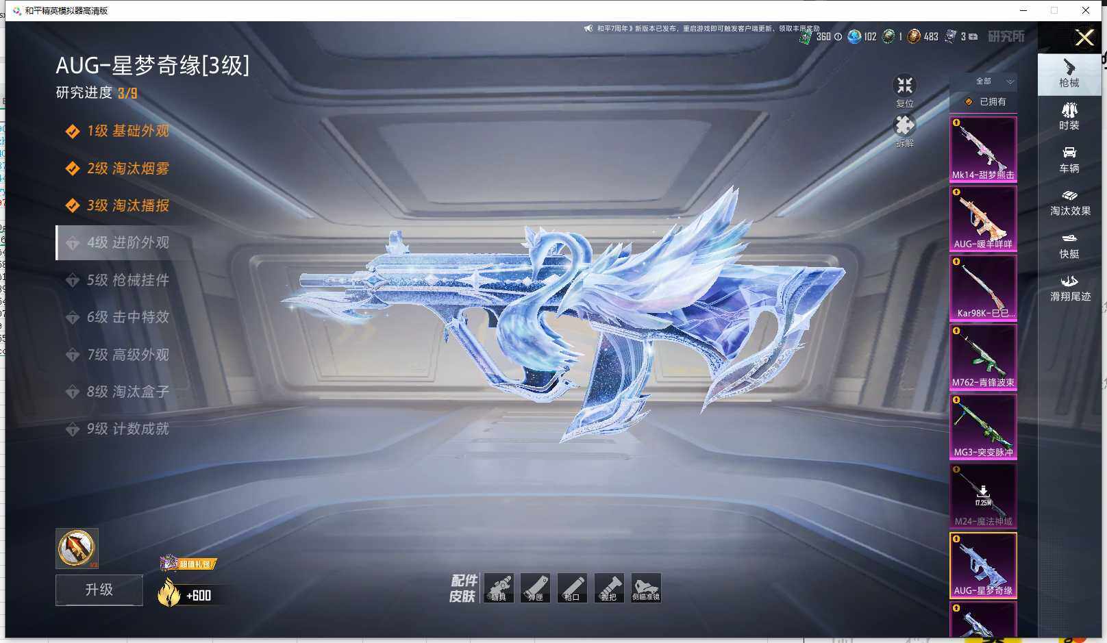 HPLE4174782和平精英账号详情图6