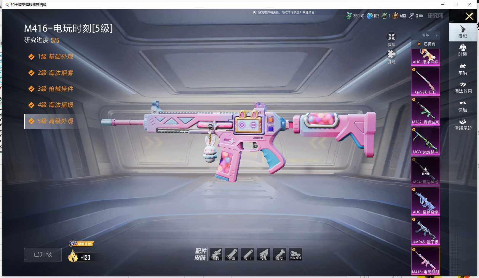 HPLE4174782和平精英账号详情图22