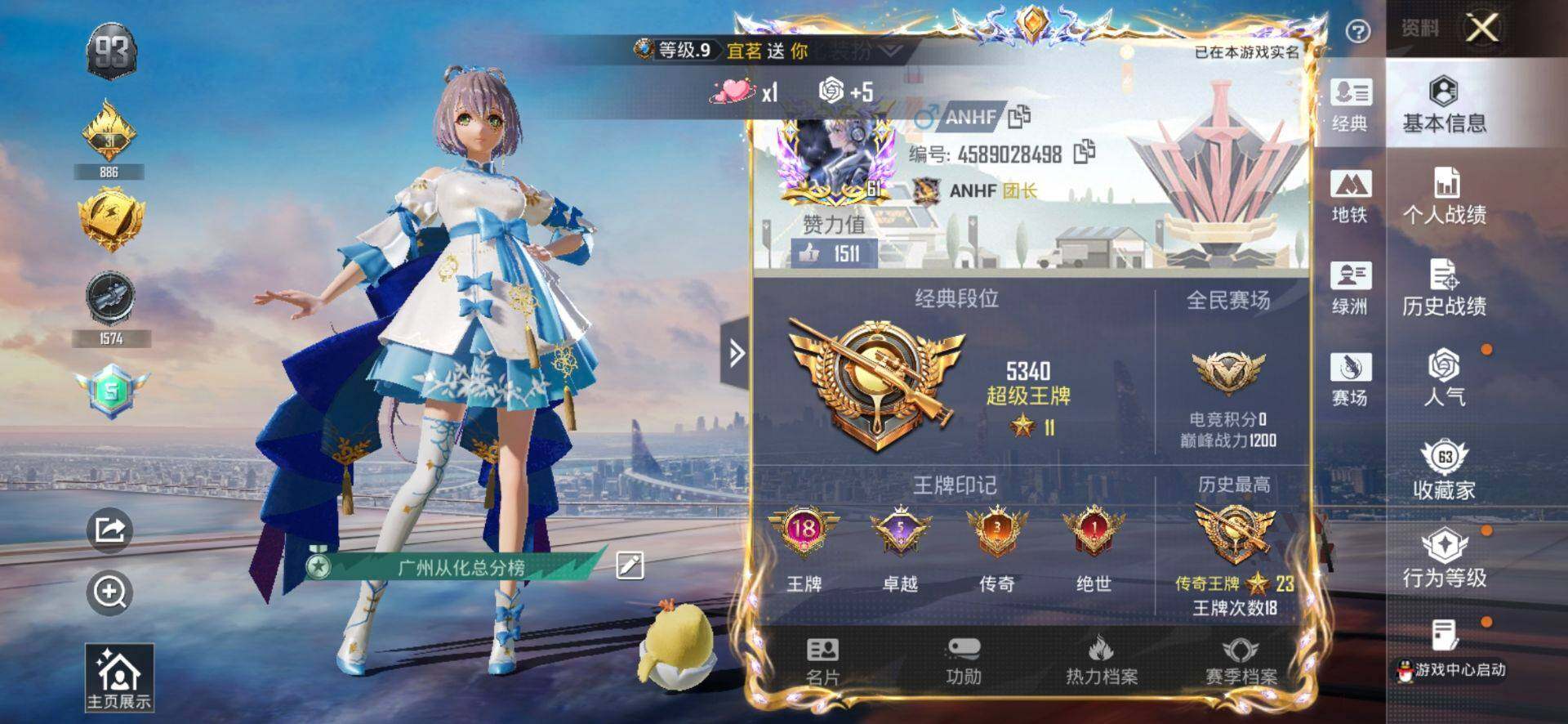 HPQM4176287和平精英账号详情图3 HPQM4176287和平精英账号详情图3