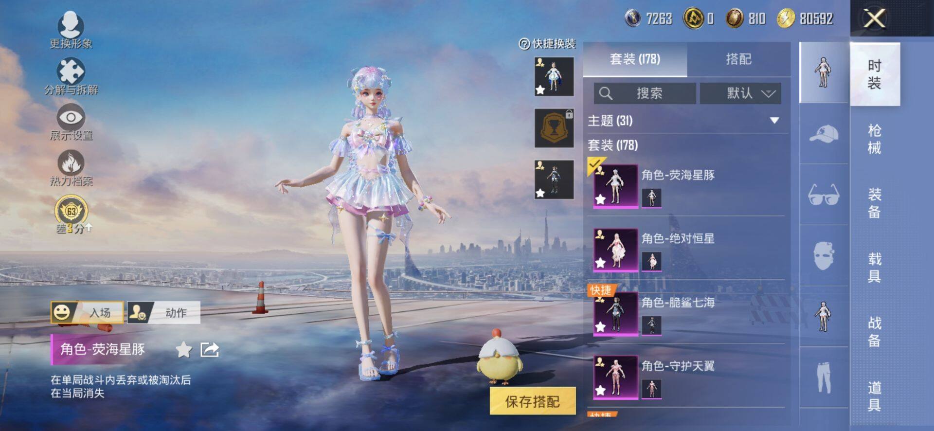 HPQM4176287和平精英账号详情图6 HPQM4176287和平精英账号详情图6