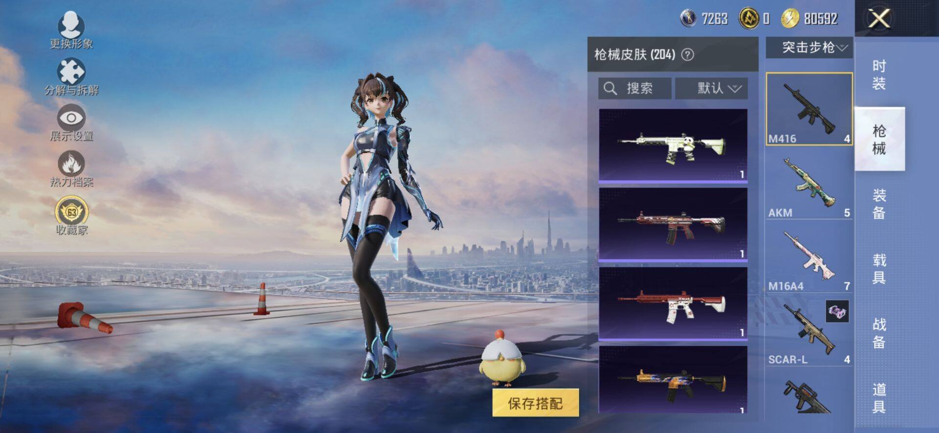 HPQM4176287和平精英账号详情图7 HPQM4176287和平精英账号详情图7