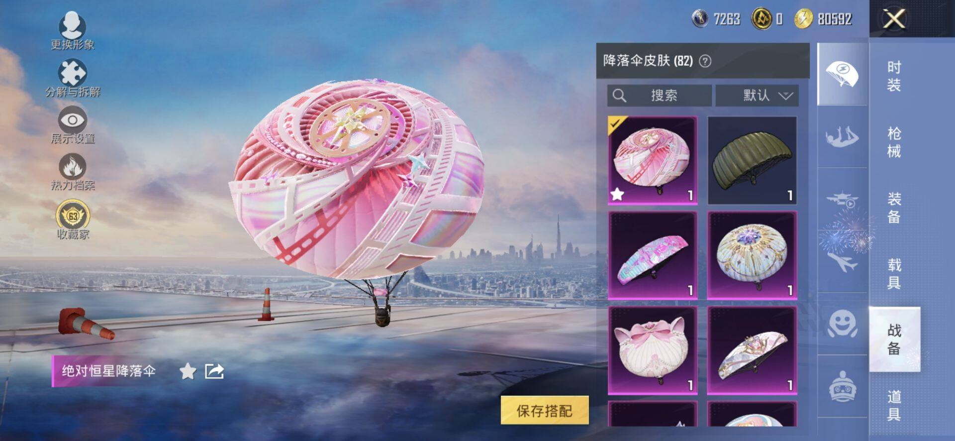 HPQM4176287和平精英账号详情图8 HPQM4176287和平精英账号详情图8