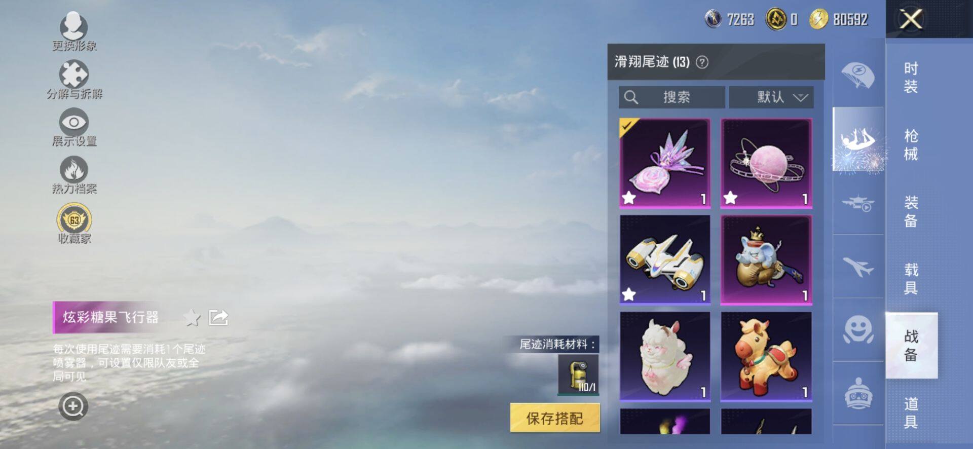 HPQM4176287和平精英账号详情图9 HPQM4176287和平精英账号详情图9