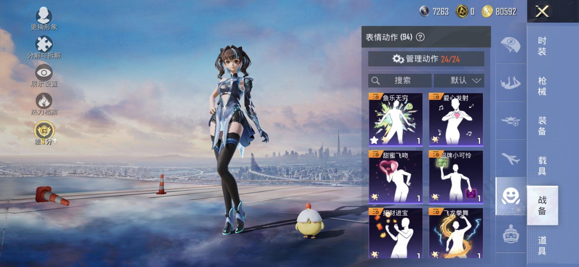 HPQM4176287和平精英账号详情图10 HPQM4176287和平精英账号详情图10