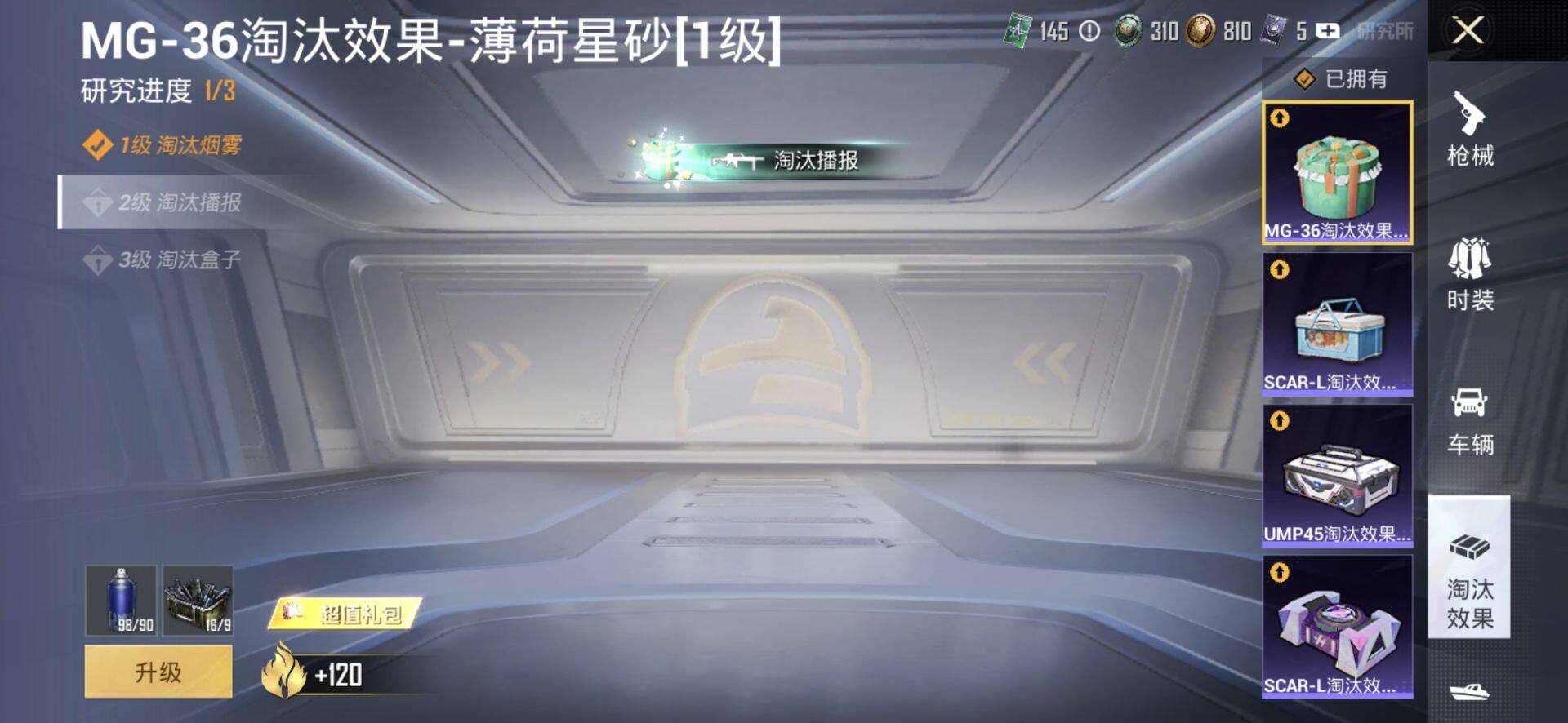 HPQM4176287和平精英账号详情图12 HPQM4176287和平精英账号详情图12