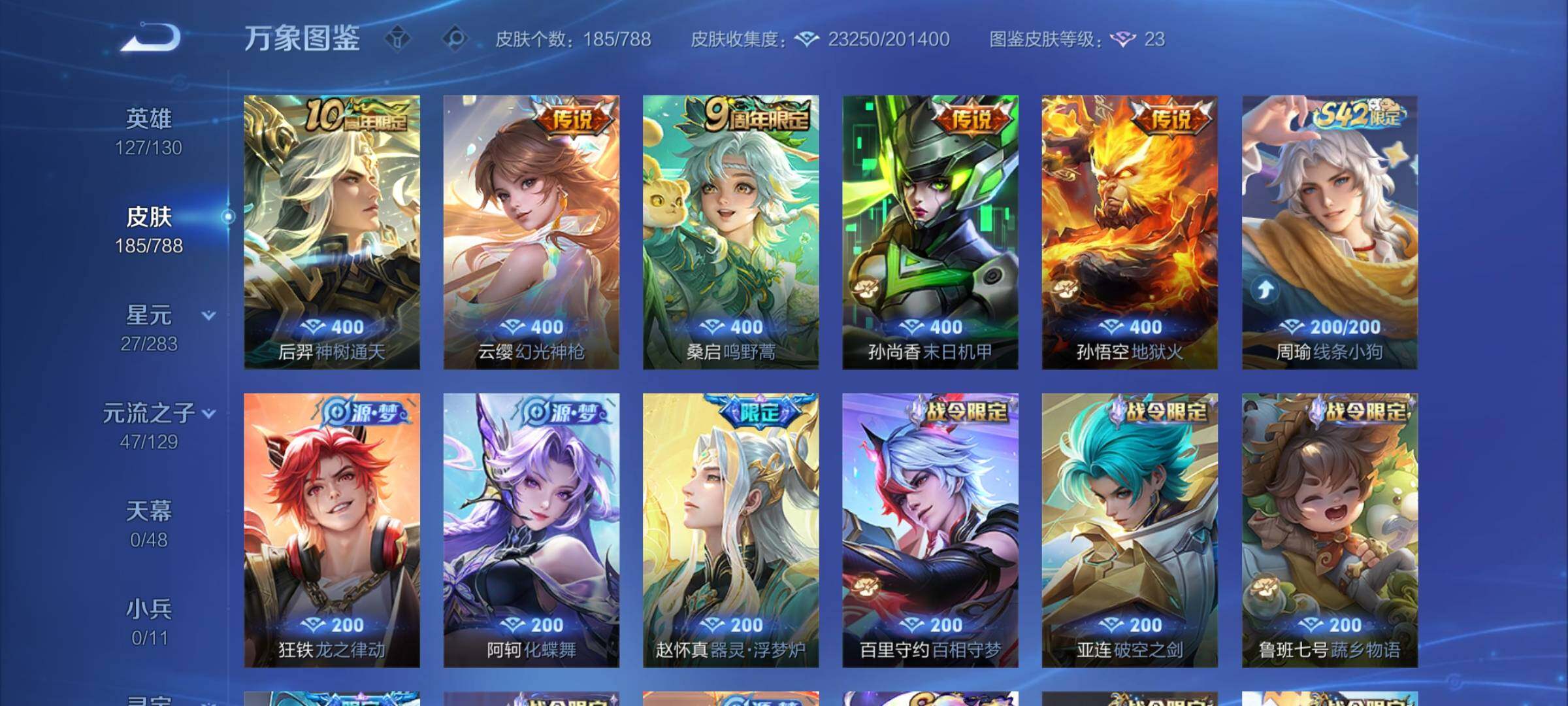 WZCMY4308407王者荣耀账号详情图6