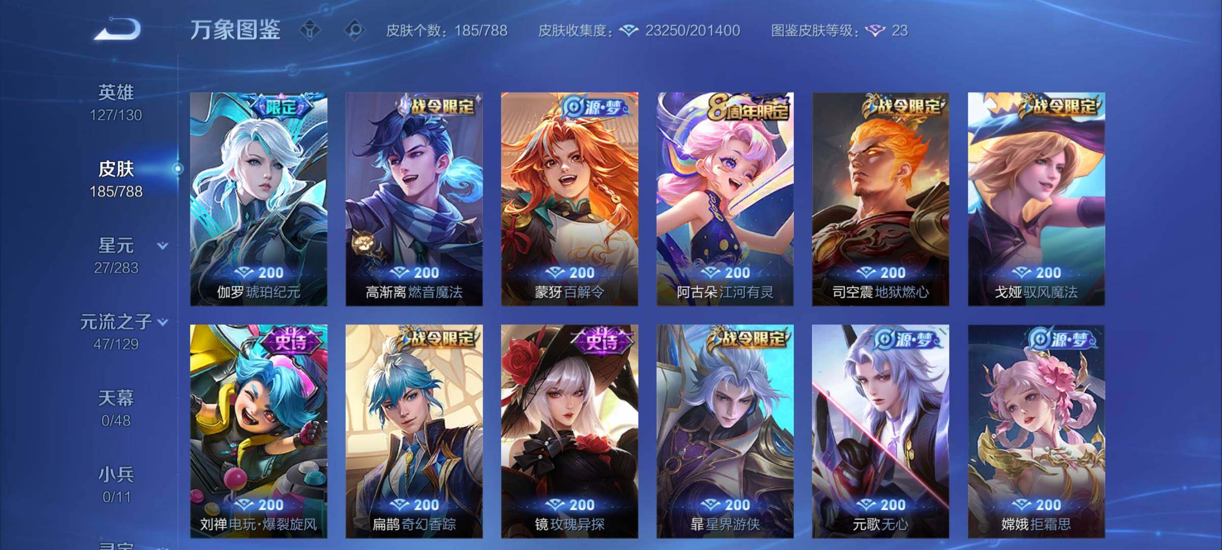 WZCMY4308407王者荣耀账号详情图7