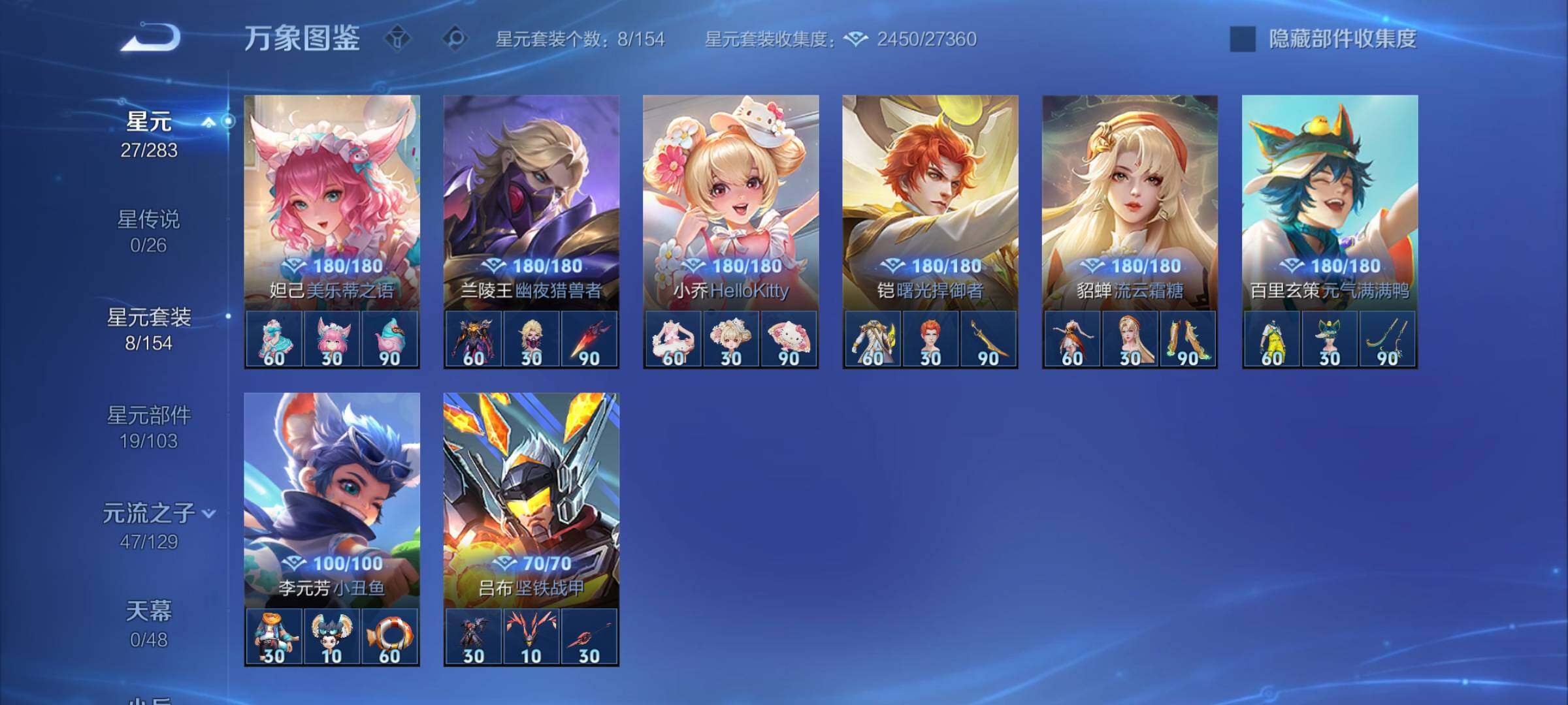 WZCMY4308407王者荣耀账号详情图8