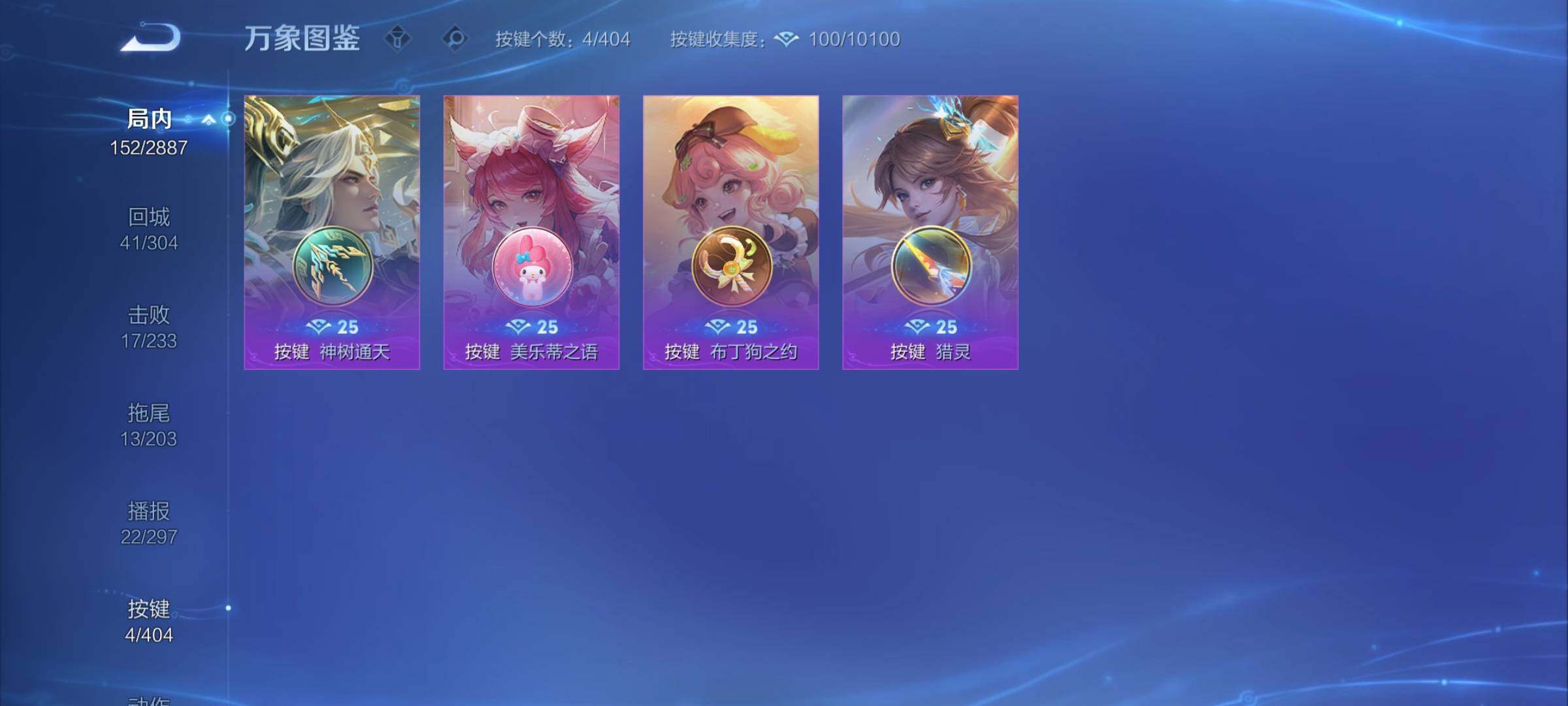 WZCMY4308407王者荣耀账号详情图9