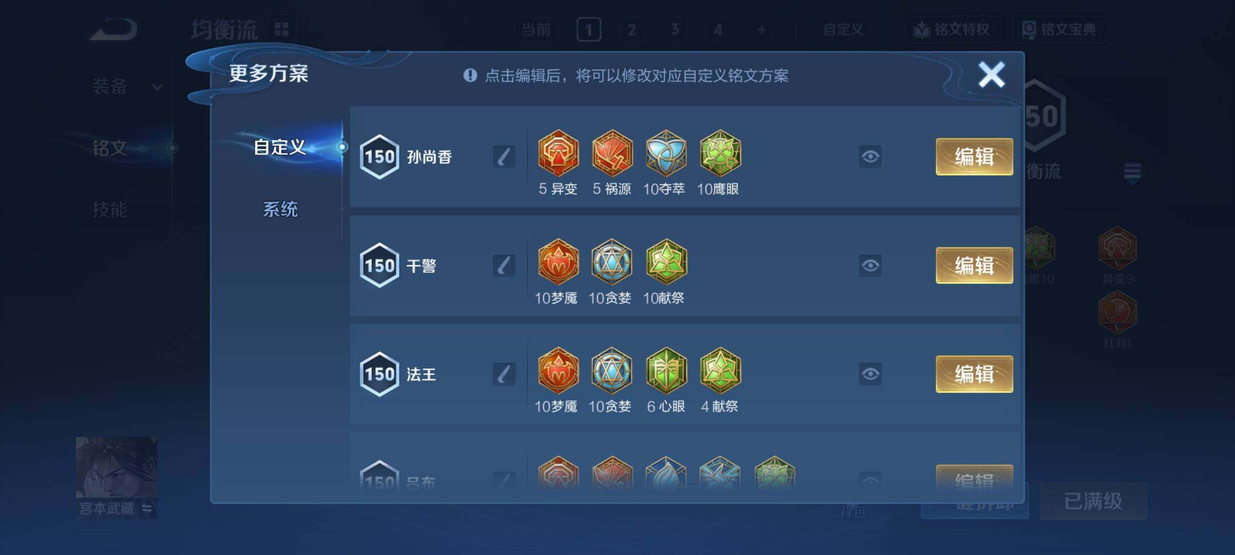 WZCMY4308407王者荣耀账号详情图10