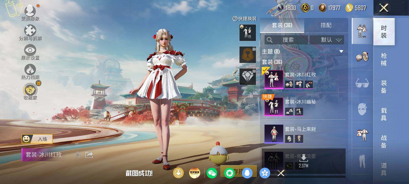 HPLE4179334和平精英账号详情图5