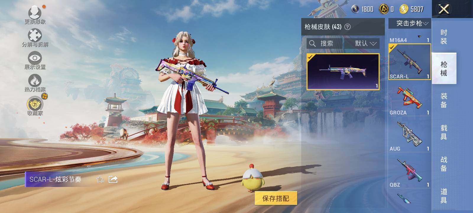 HPLE4179334和平精英账号详情图6