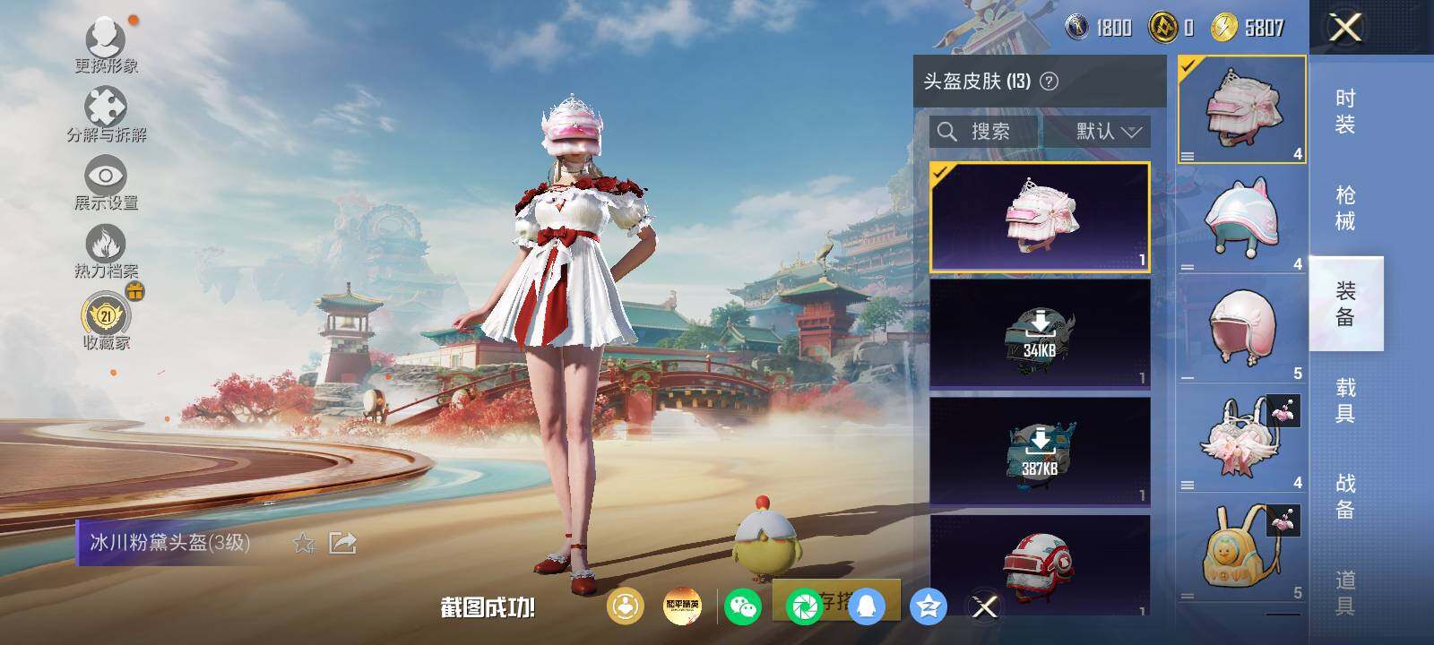 HPLE4179334和平精英账号详情图7