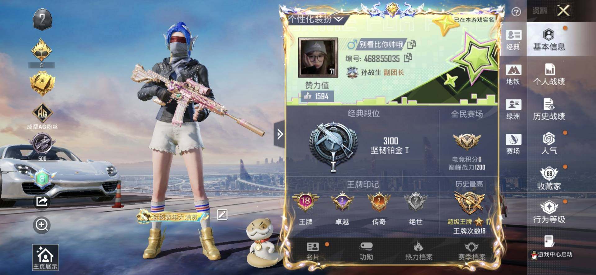 HPQM4174636和平精英账号详情图3