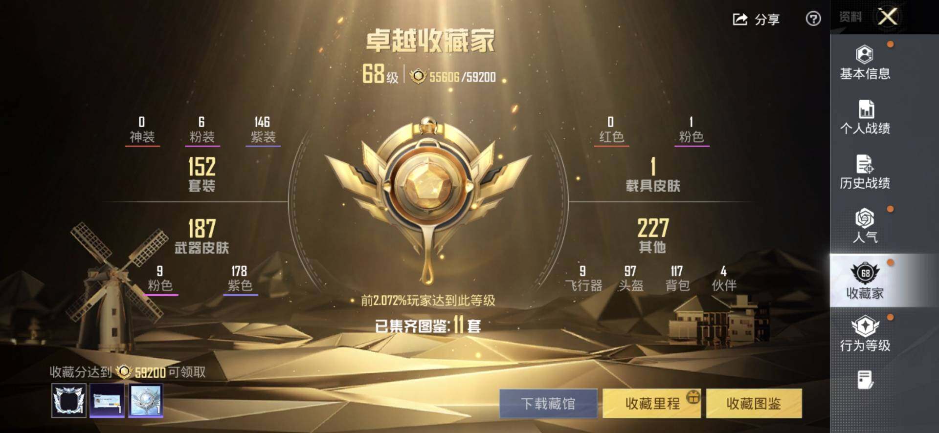 HPQM4174636和平精英账号详情图4