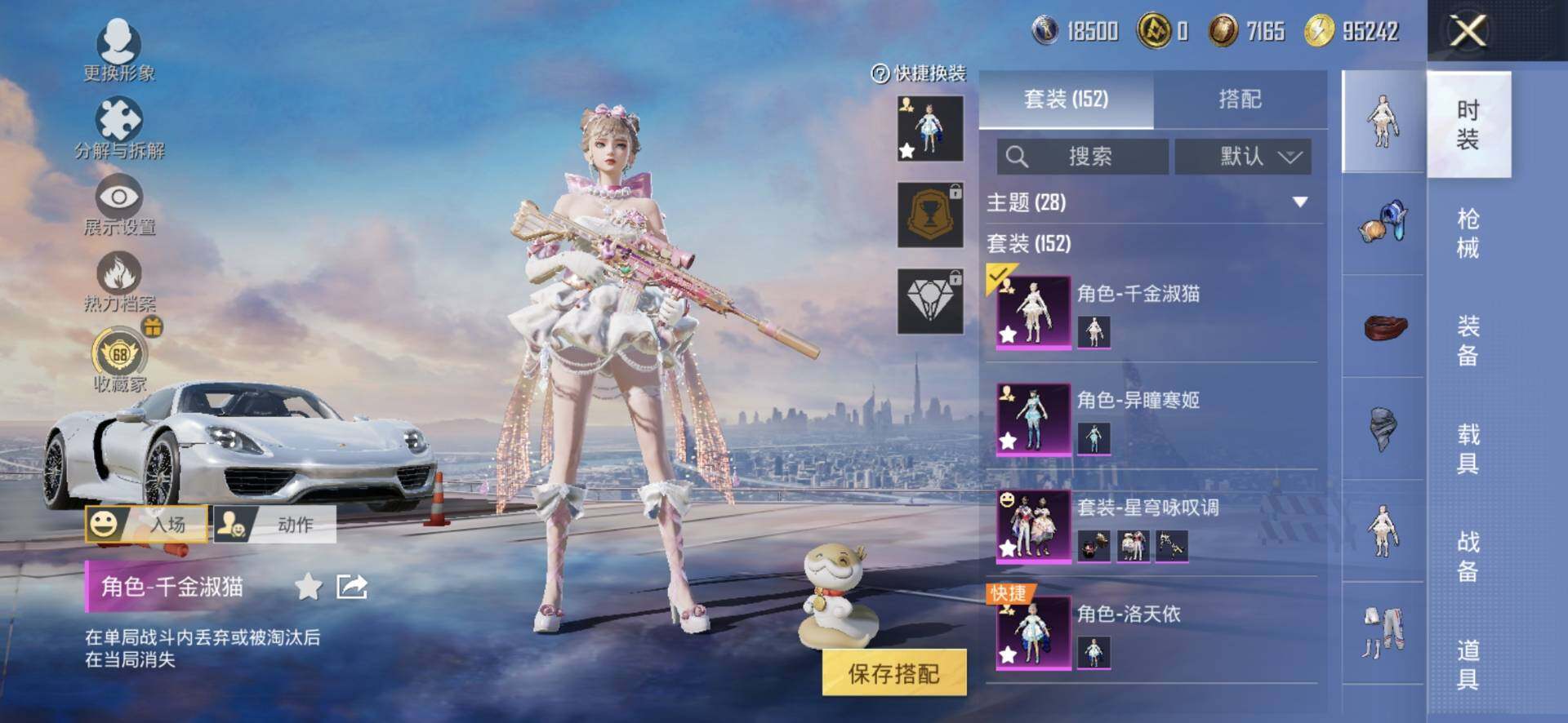 HPQM4174636和平精英账号详情图6