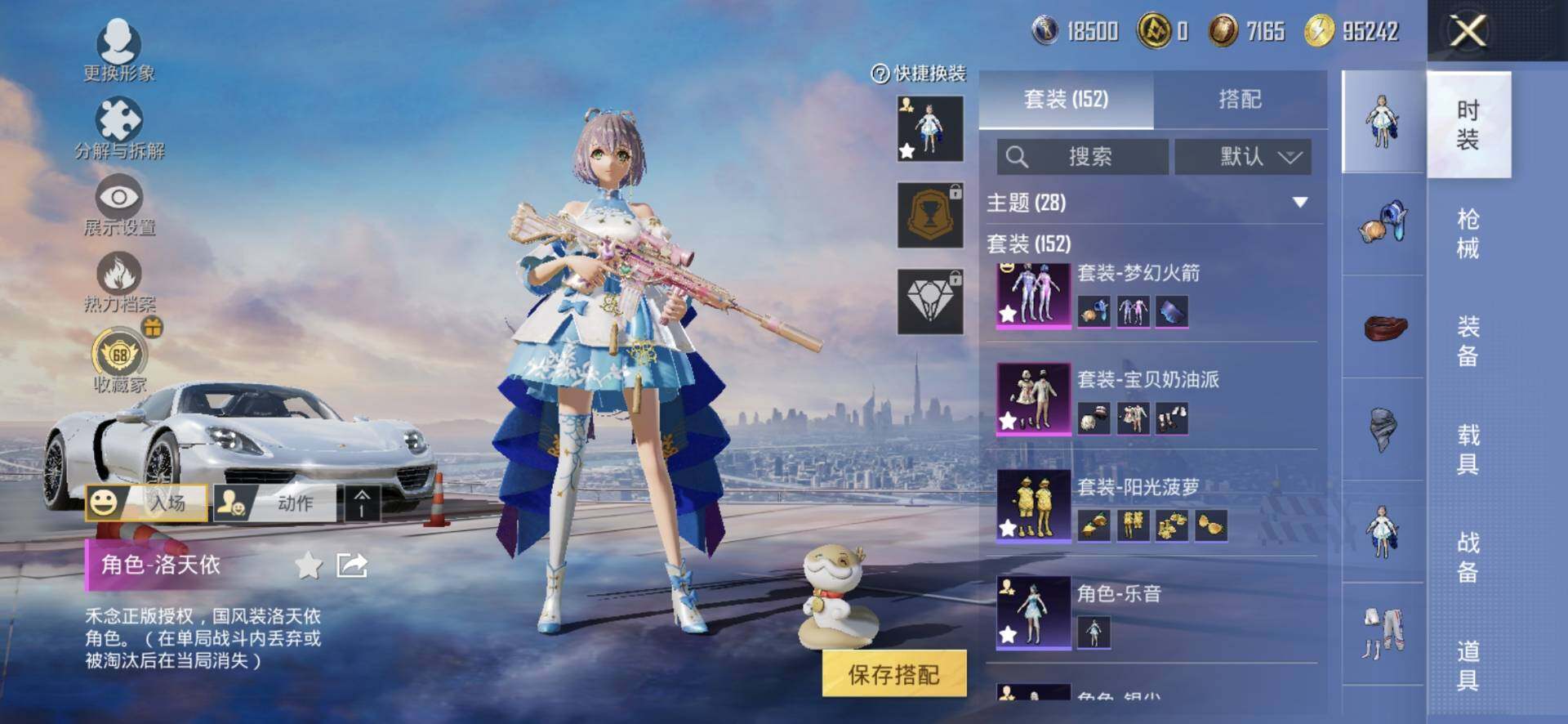 HPQM4174636和平精英账号详情图7