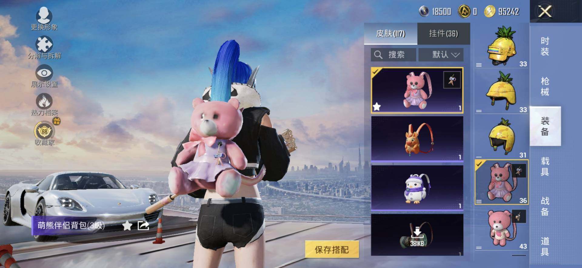 HPQM4174636和平精英账号详情图8