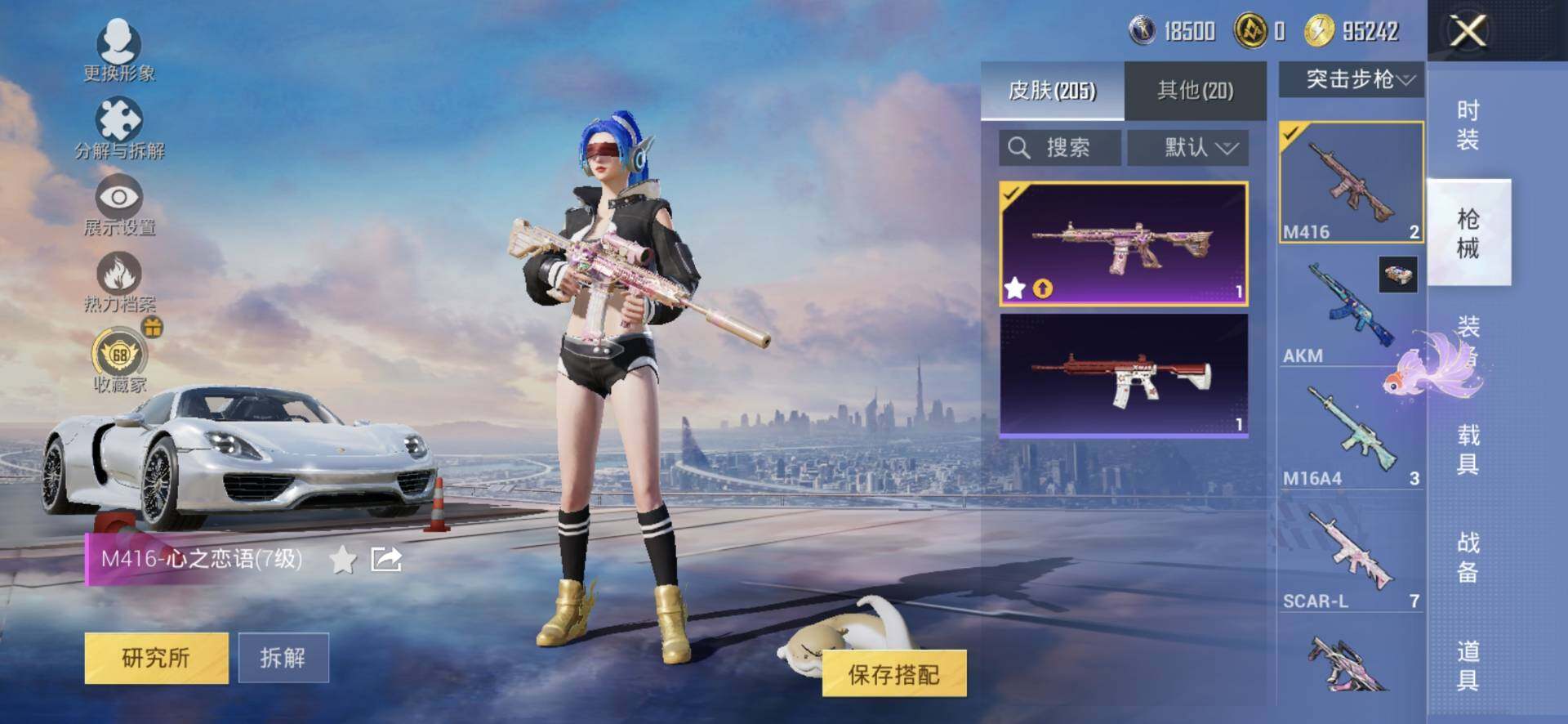 HPQM4174636和平精英账号详情图9