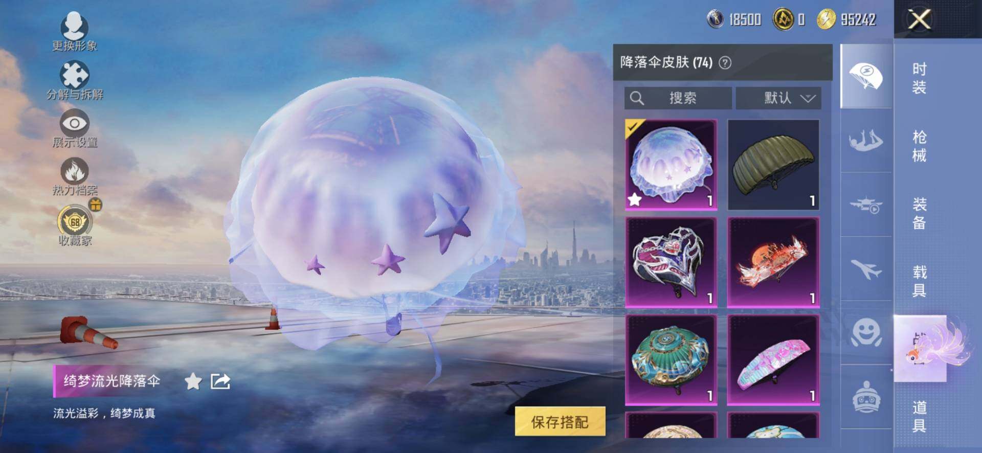 HPQM4174636和平精英账号详情图10