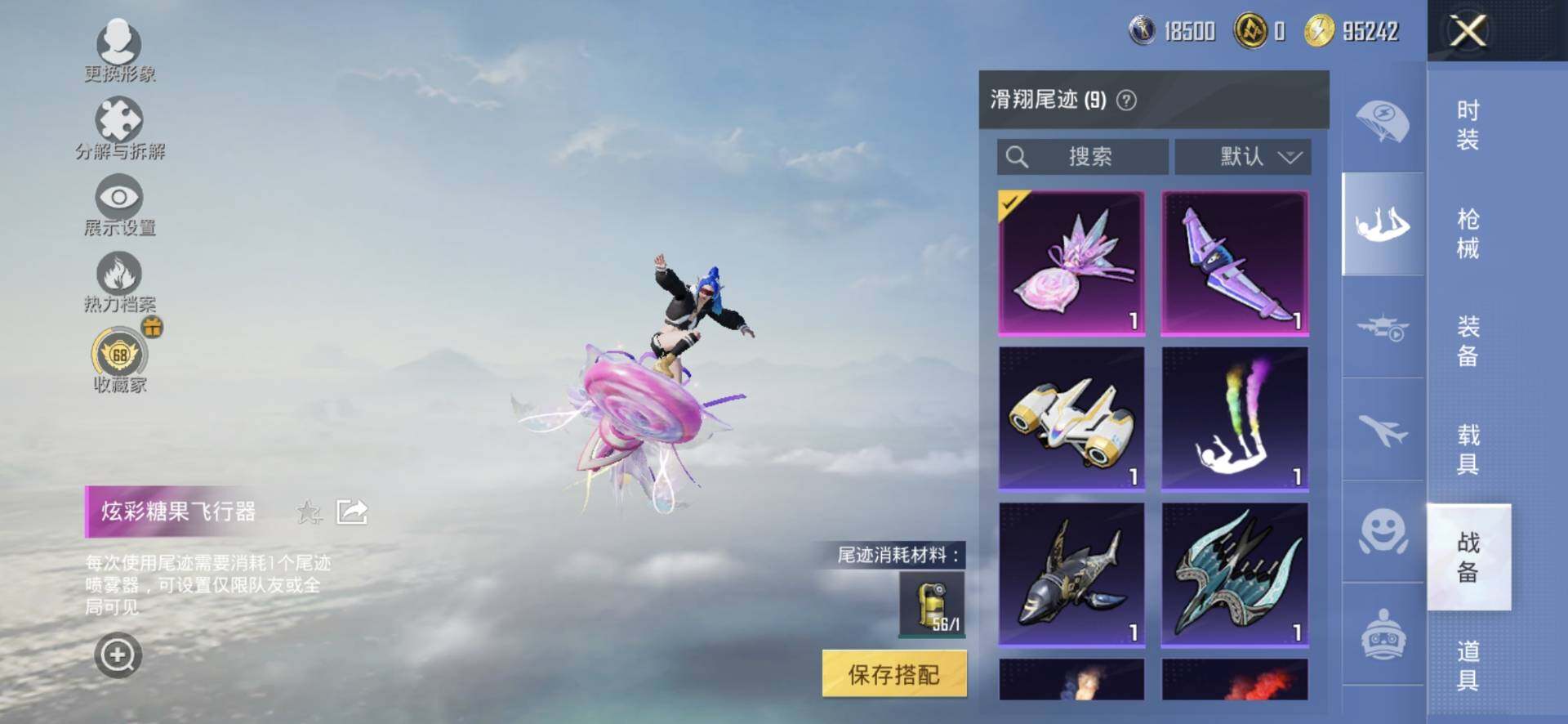 HPQM4174636和平精英账号详情图11