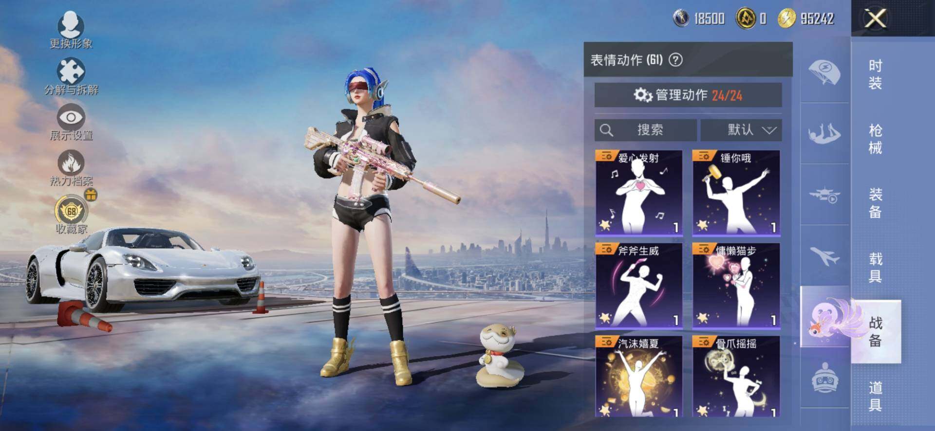 HPQM4174636和平精英账号详情图12