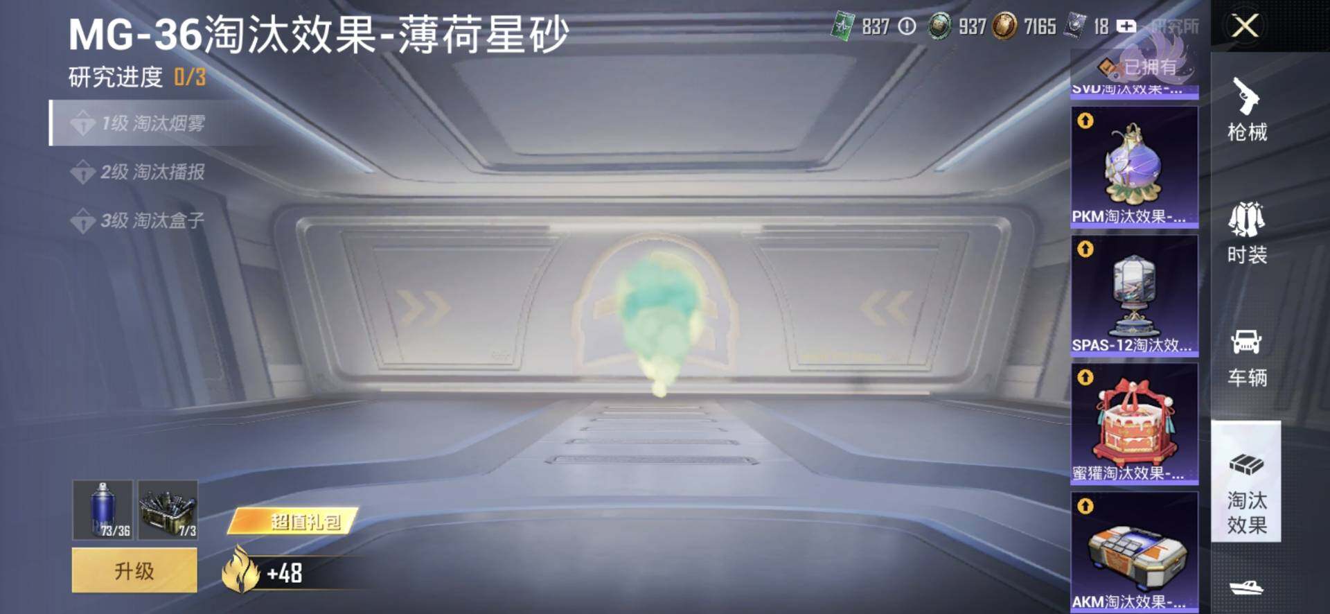 HPQM4174636和平精英账号详情图14