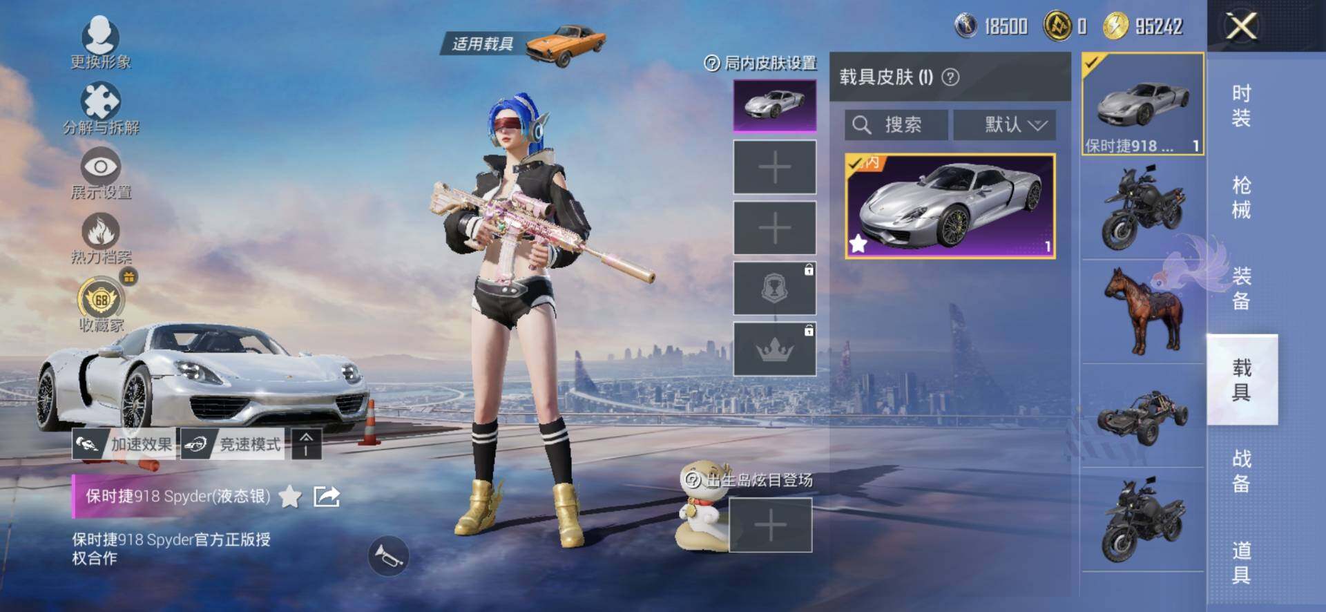 HPQM4174636和平精英账号详情图15