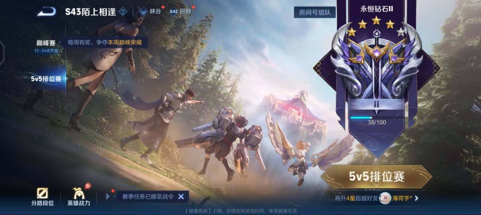 WZLX4315147王者荣耀账号详情图6