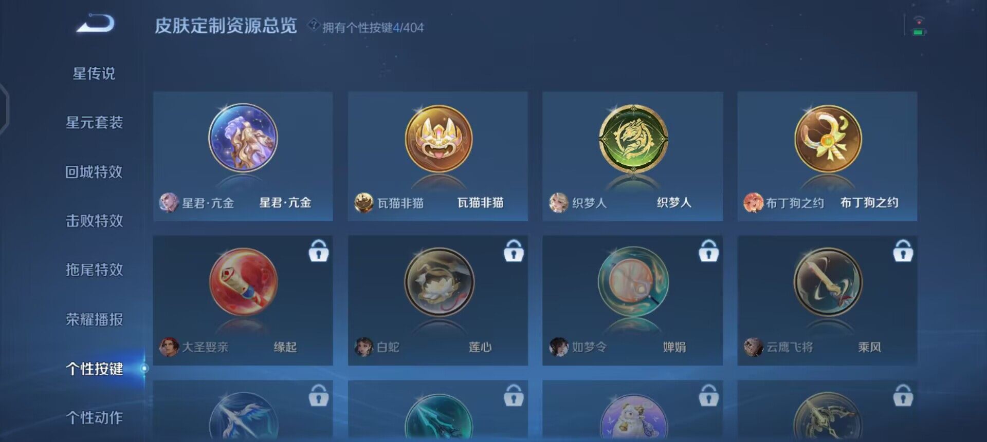 WZLX4315147王者荣耀账号详情图7