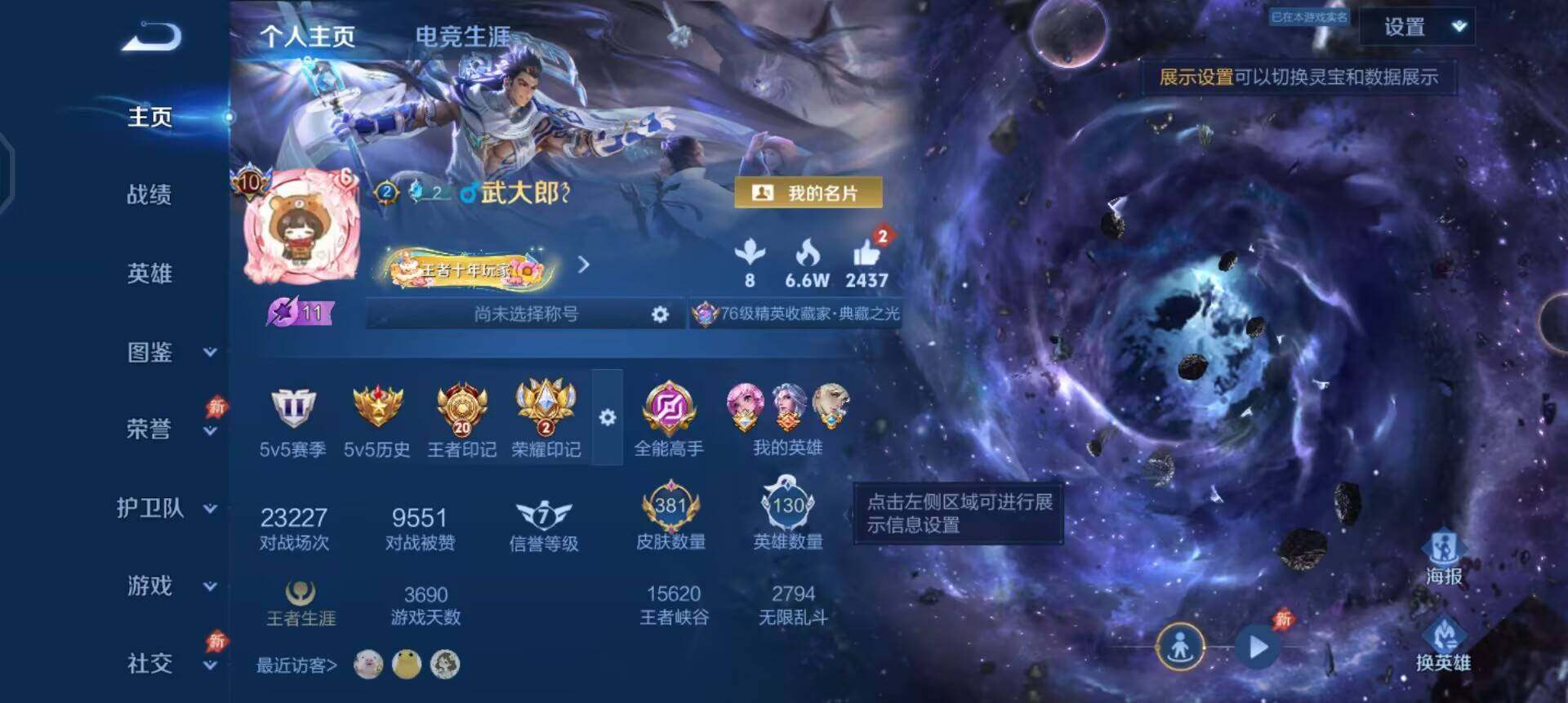 WZLX4315147王者荣耀账号详情图2